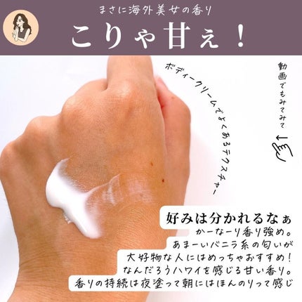 ホイップトボディクリーム アンバーバニラ/ローラ メルシエ/ボディクリームを使ったクチコミ(4枚目)