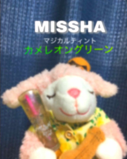 マジカルティント/MISSHA/リップグロスを使ったクチコミ(1枚目)