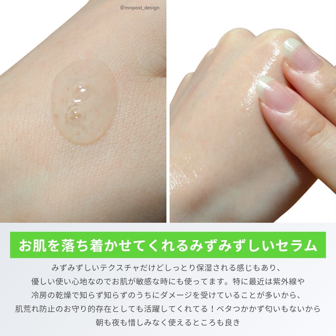 ノスカナイン トラブル セラム/FATION/美容液を使ったクチコミ(4枚目)