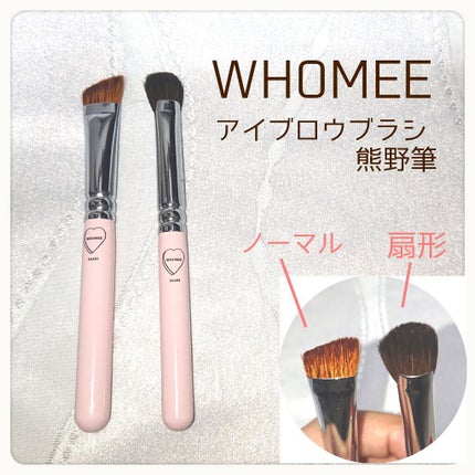 フーミー アイブロウブラシ 熊野筆/WHOMEE/メイクブラシを使ったクチコミ(1枚目)