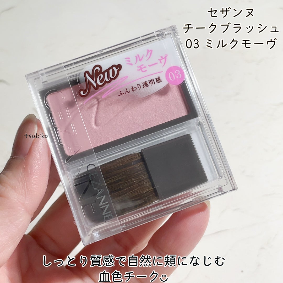 チークブラッシュ/CEZANNE/パウダーチークを使ったクチコミ(2枚目)