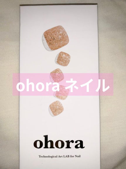 オホーラ ジェルランプ/ohora/ネイル用品を使ったクチコミ(1枚目)