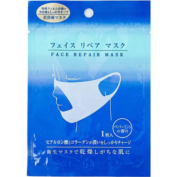 フェイスリペアマスク ユノス