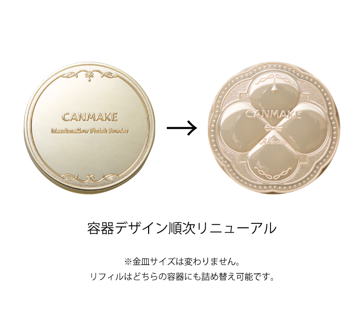 マシュマロフィニッシュパウダー　～Abloom～ キャンメイク