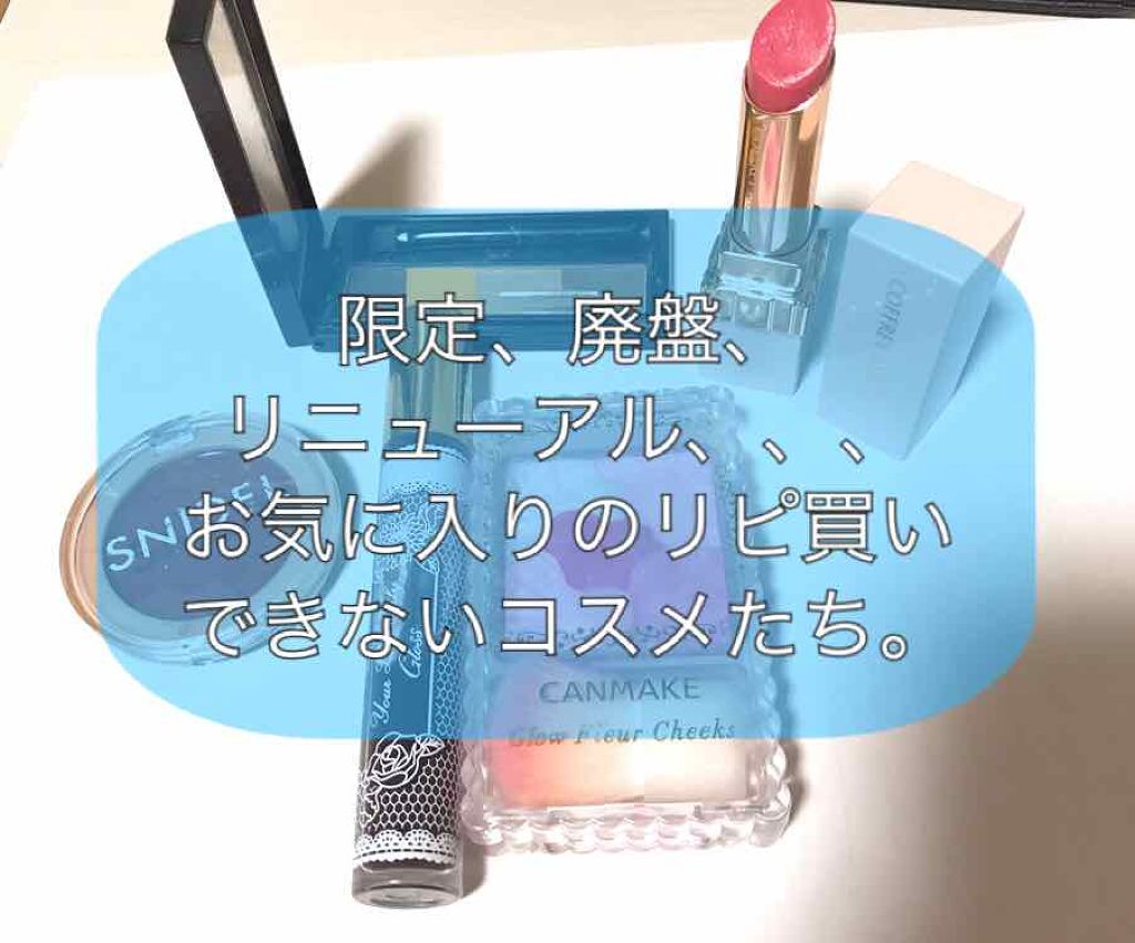 ユアリップオンリーグロス/キャンメイク/リップグロスを使ったクチコミ（1枚目）