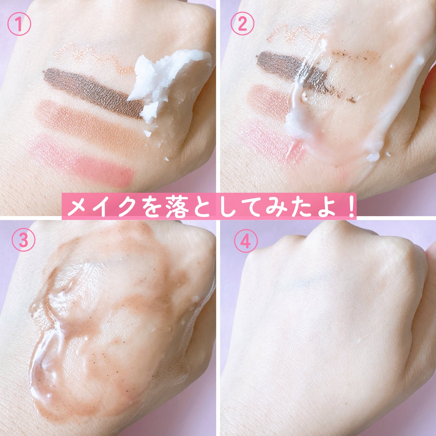 クリーンイットゼロ クレンジングバーム オリジナル/BANILA CO/クレンジングバームを使ったクチコミ(5枚目)