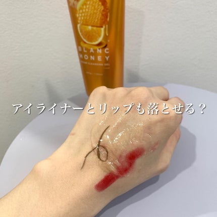 スチーム クレンジングジェル/ブランハニー/クレンジングジェルを使ったクチコミ(3枚目)