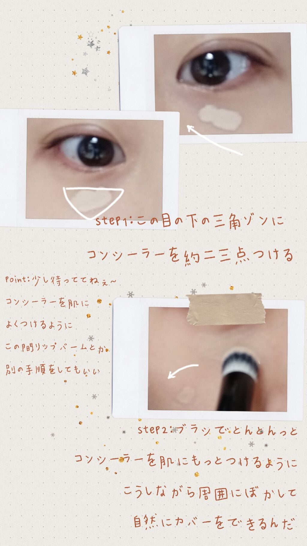 ロングラスティングチップコンシーラー/LUNA/リキッドコンシーラーを使ったクチコミ(2枚目)