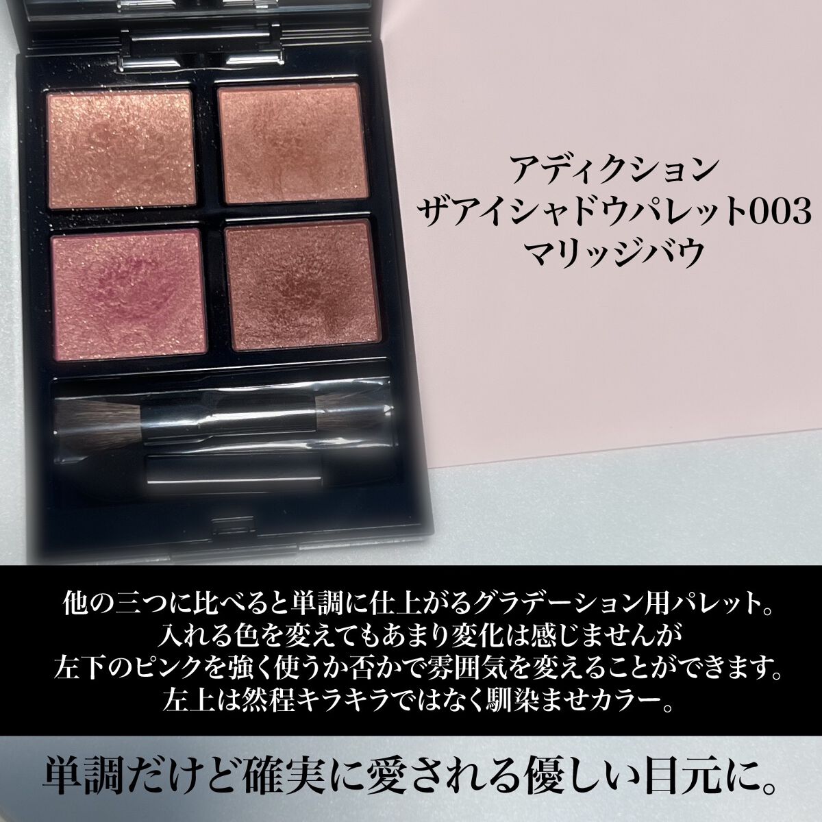 シグニチャー カラー アイズ/SUQQU/アイシャドウパレットを使ったクチコミ(7枚目)