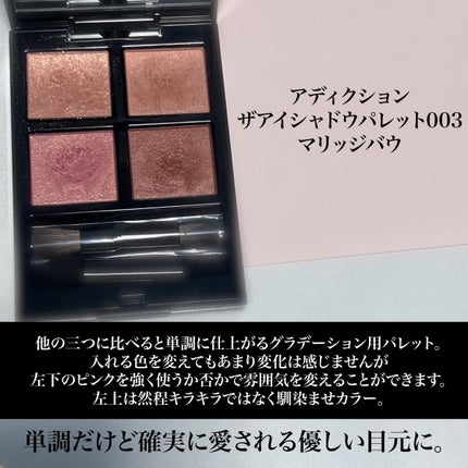 シグニチャー カラー アイズ/SUQQU/アイシャドウパレットを使ったクチコミ(7枚目)