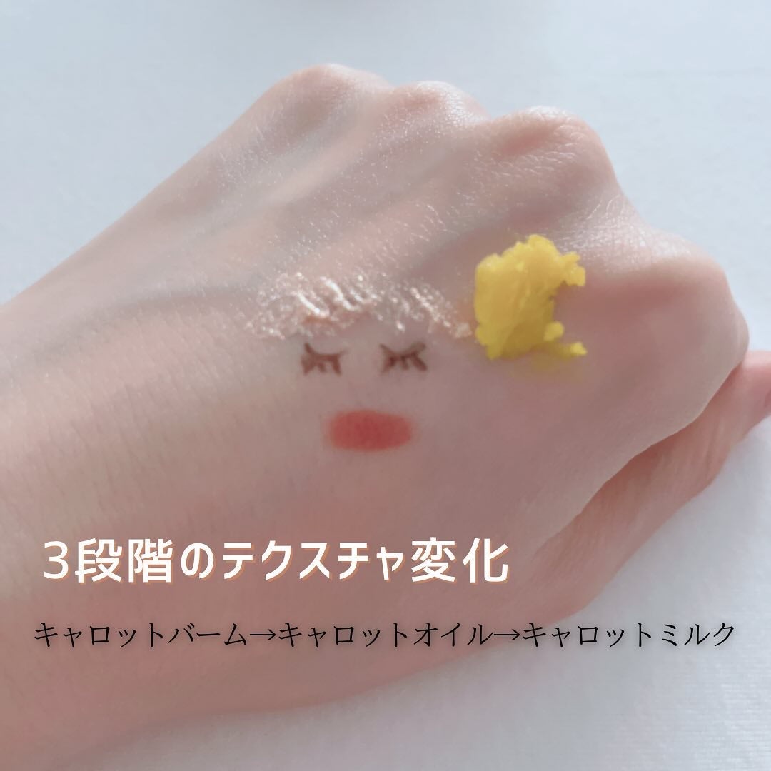 カロテンIPMP(TM) とろけるクレンジングバーム /APRILSKIN/クレンジングバームを使ったクチコミ(3枚目)