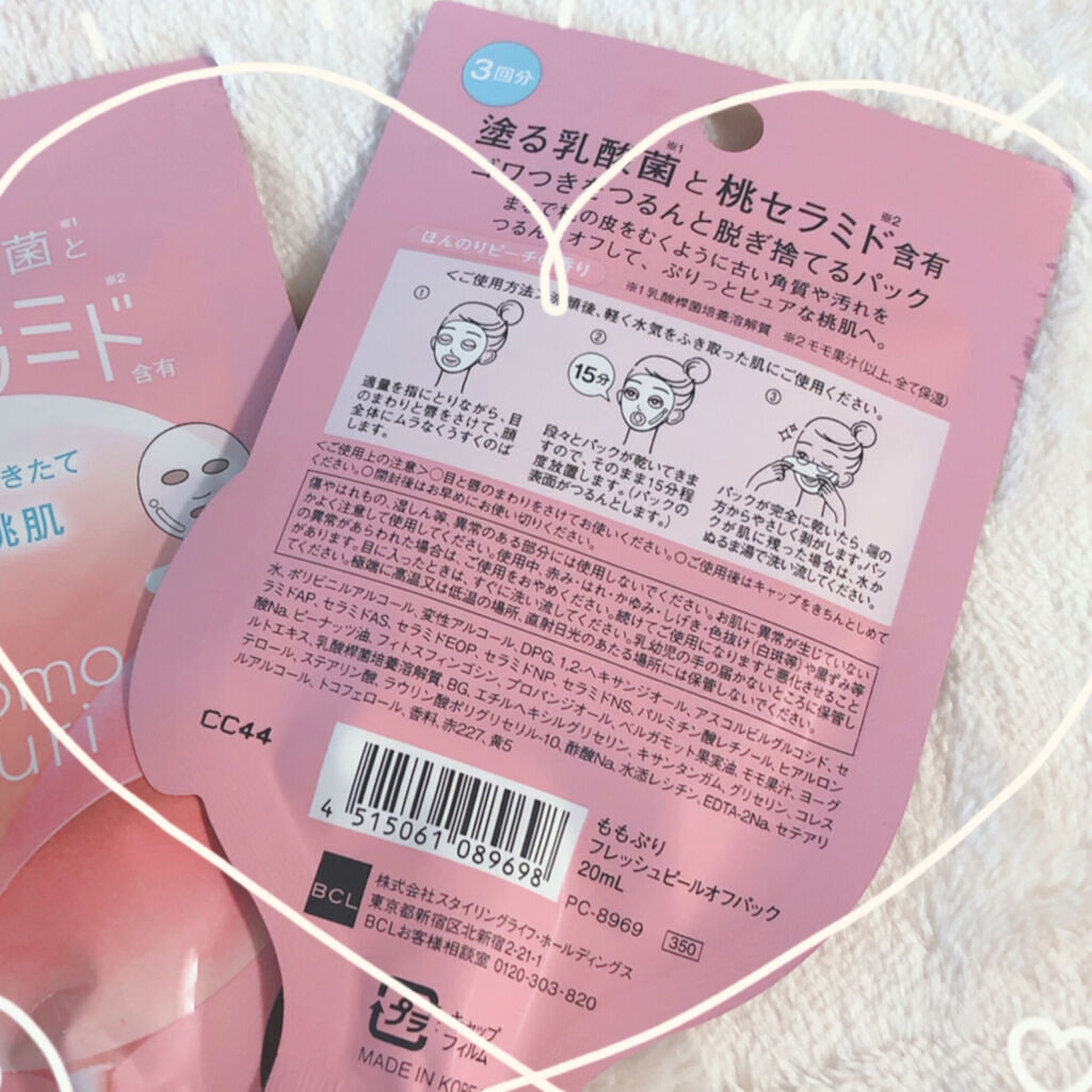 ももぷり フレッシュピールオフパック/ももぷり/ピーリングを使ったクチコミ（2枚目）