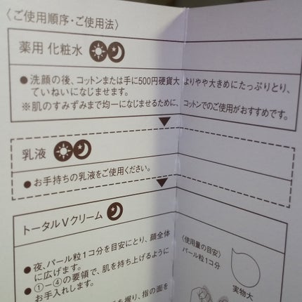 化粧水体感セット/エリクシール/スキンケアキットを使ったクチコミ(7枚目)