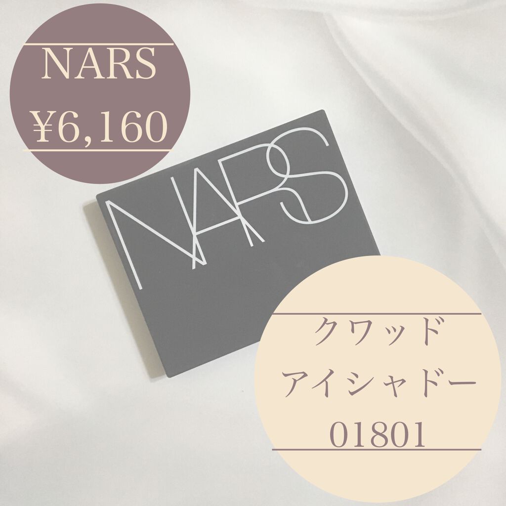 クワッドアイシャドー/NARS/アイシャドウパレットを使ったクチコミ(1枚目)