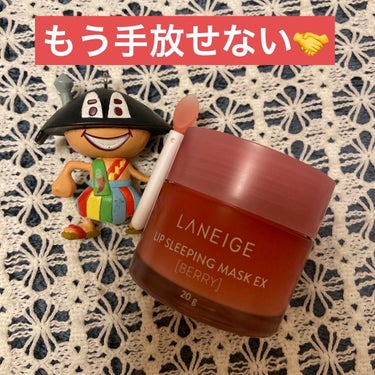 リップスリーピングマスク ベリー/LANEIGE/リップケア・リップクリームを使ったクチコミ（1枚目）