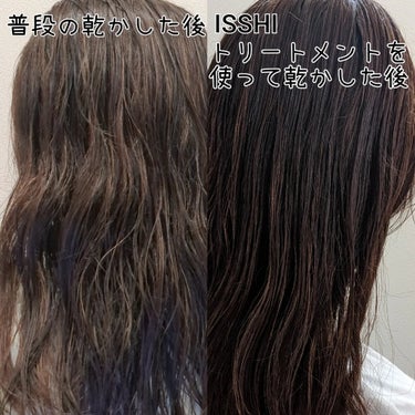 イッシ ヘアパックセラム/ISSHI/洗い流すヘアトリートメントを使ったクチコミ（2枚目）