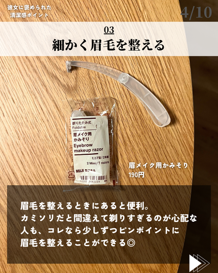 衣類用クリーナー/無印良品/その他を使ったクチコミ(4枚目)