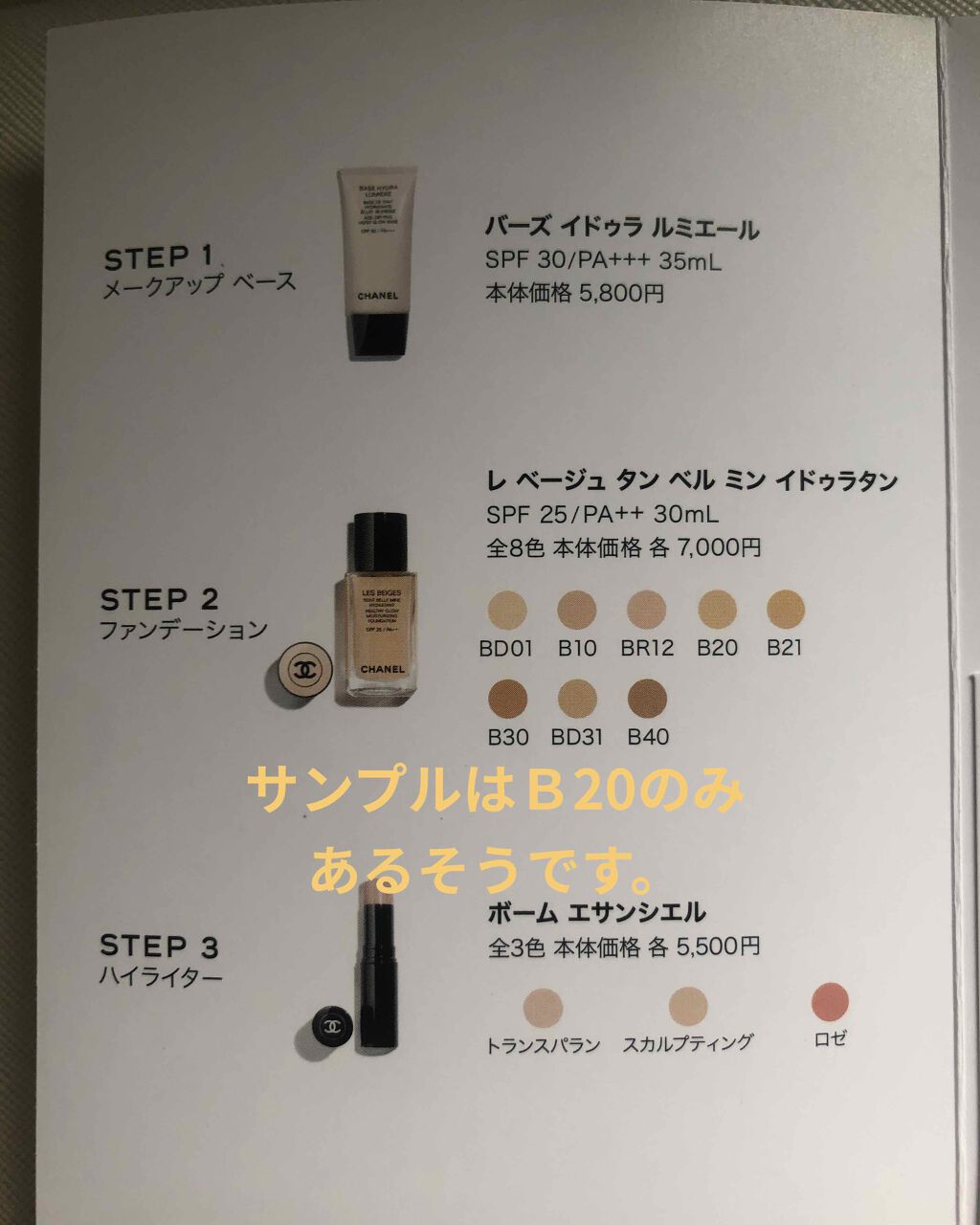 定番のお歳暮＆冬ギフト htn さま用 CHANEL レベージュ トゥッシュ