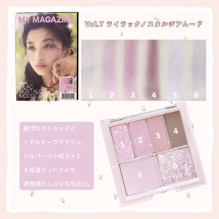 16 MY MAGAZINE/16BRAND/アイシャドウパレットを使ったクチコミ(6枚目)