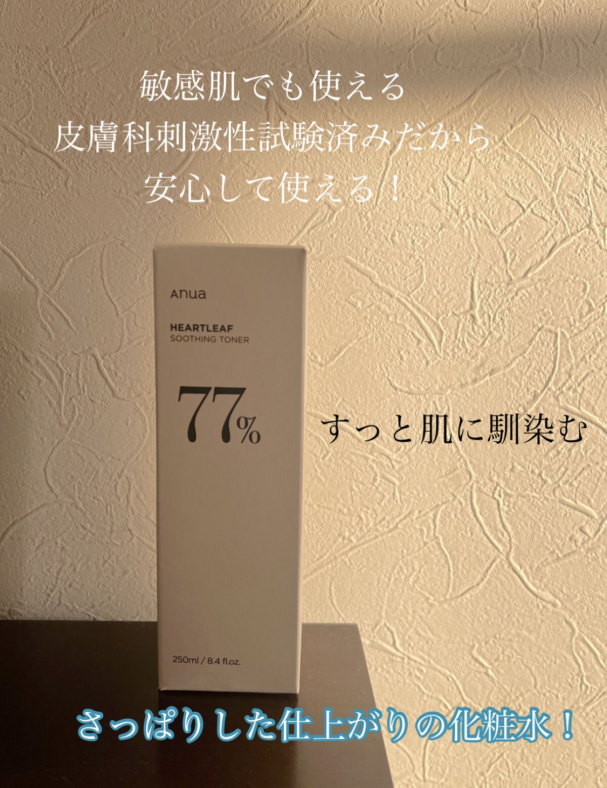  ドクダミ78% スージング クリーム/Anua/フェイスクリームを使ったクチコミ（3枚目）