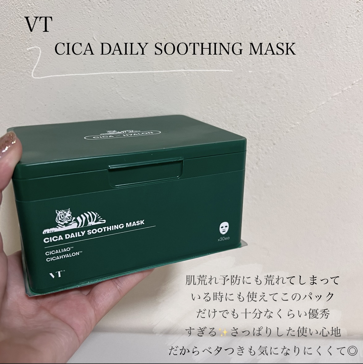 リードルS 300 2ステップマスク/VT/シートマスク・パックを使ったクチコミ（3枚目）