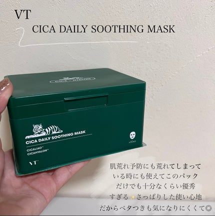 CICA デイリースージングマスク/VT/シートマスク・パックを使ったクチコミ(3枚目)