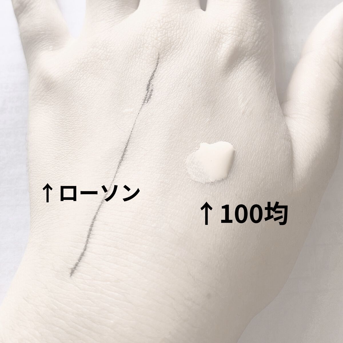 ウォーターファンデーション/DAISO/リキッドファンデーションを使ったクチコミ（3枚目）