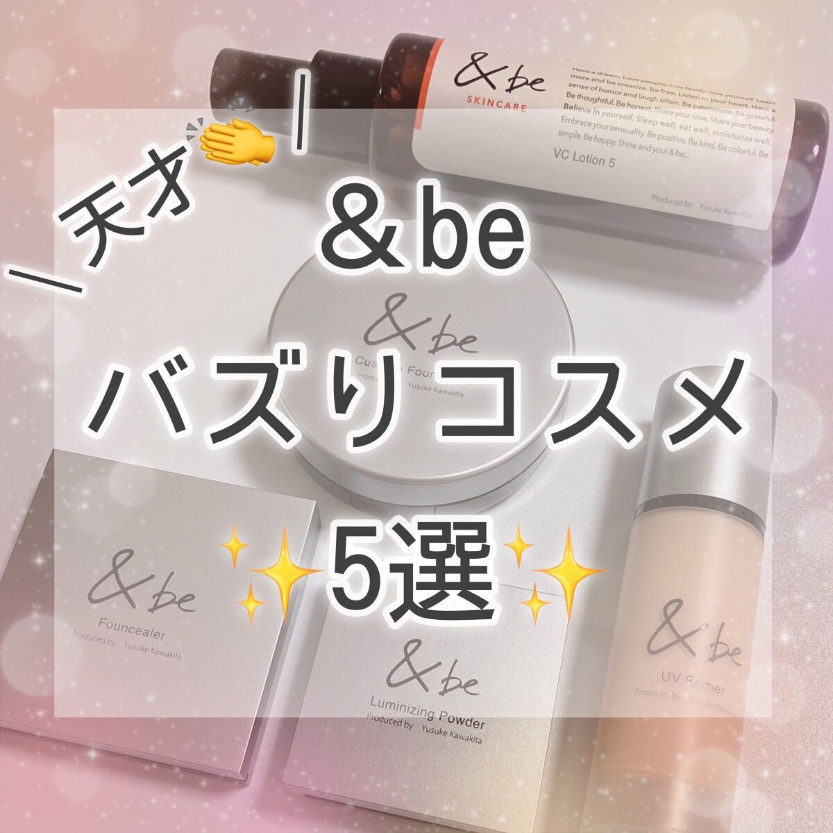 &be ファンシーラー/&be/パレットコンシーラーを使ったクチコミ(1枚目)