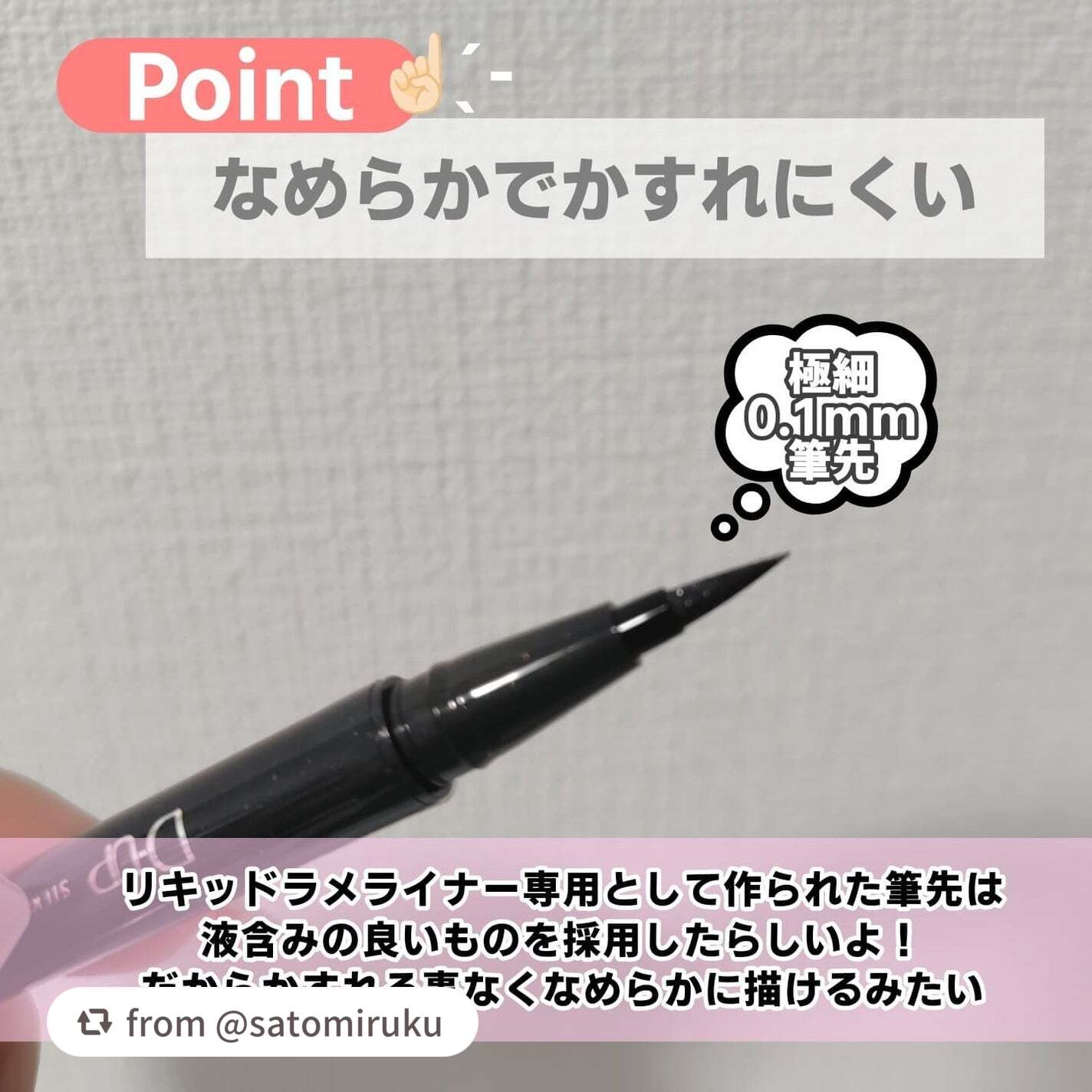 シルキーリキッドアイライナーWP/D-UP/リキッドアイライナーを使ったクチコミ(3枚目)