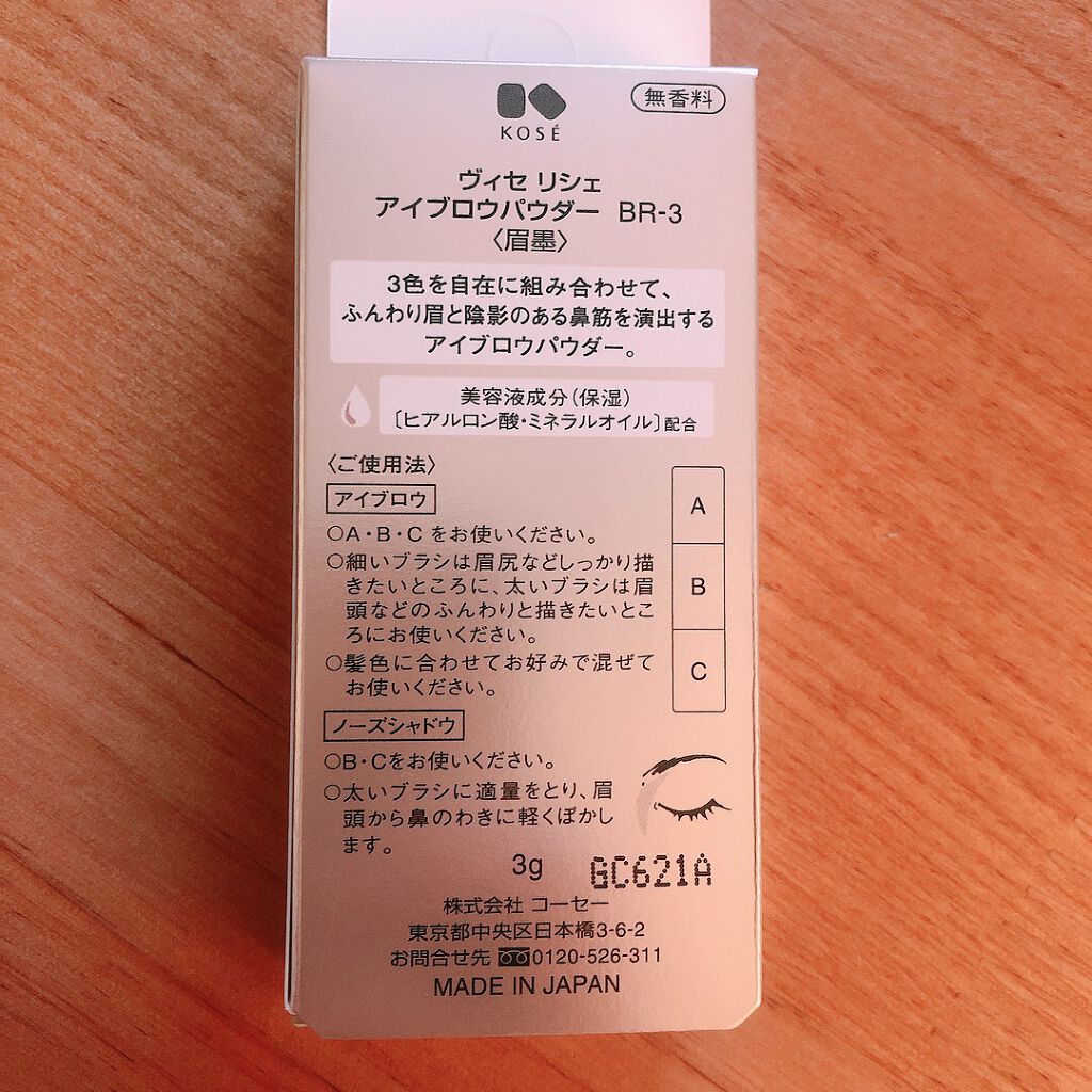 アイシャドウブラシ S 熊野筆/WHOMEE/メイクブラシを使ったクチコミ（3枚目）