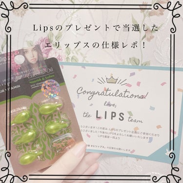 ellips｜HAIR VITAMIN Balinese Essential Oil Soften｜ #提供 

＿＿＿＿＿＿＿＿＿＿＿＿＿＿＿＿＿＿＿＿＿

初めてLipsさんのプレゼント企画で当選し