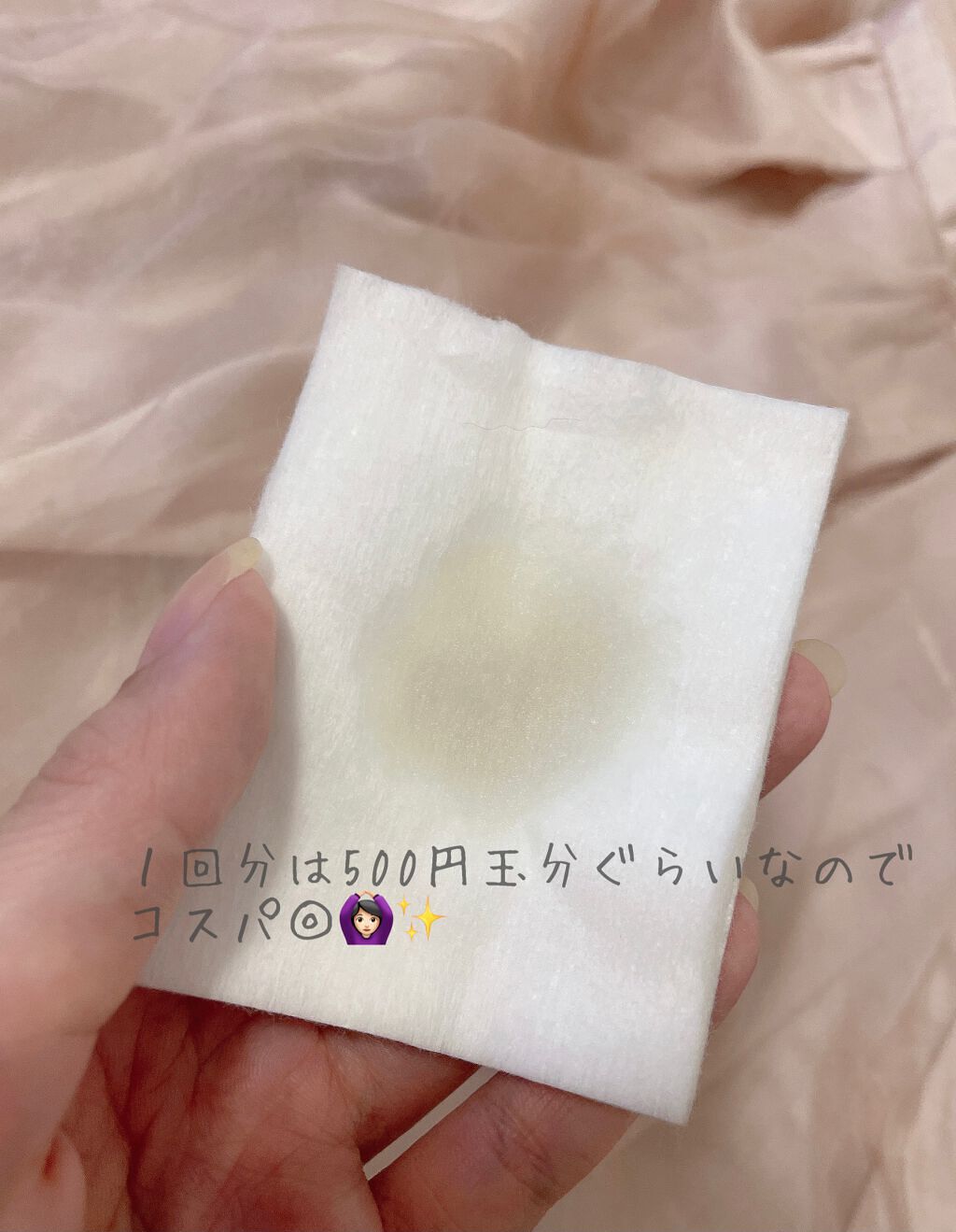 ネイチャーコンク 薬用クリアローション/ネイチャーコンク/拭き取り化粧水を使ったクチコミ(2枚目)