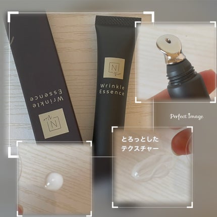 N organic Vie リンクルパックエッセンス/N organic/美容液を使ったクチコミ(2枚目)