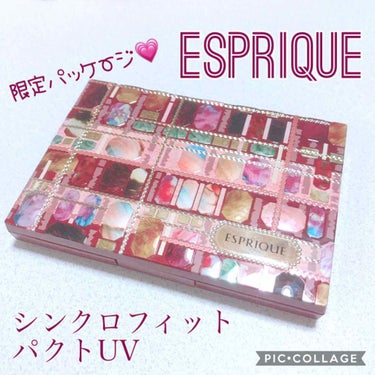 パーフェクト キープ ベース/ESPRIQUE/化粧下地を使ったクチコミ（1枚目）