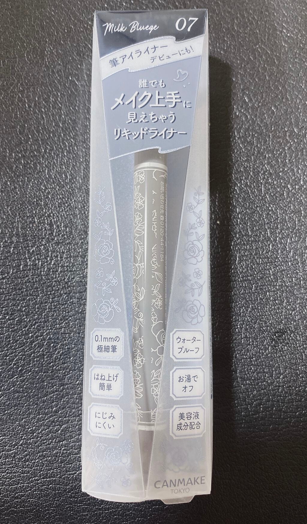 ラスティングリキッドライナー/キャンメイク/リキッドアイライナーを使ったクチコミ(1枚目)