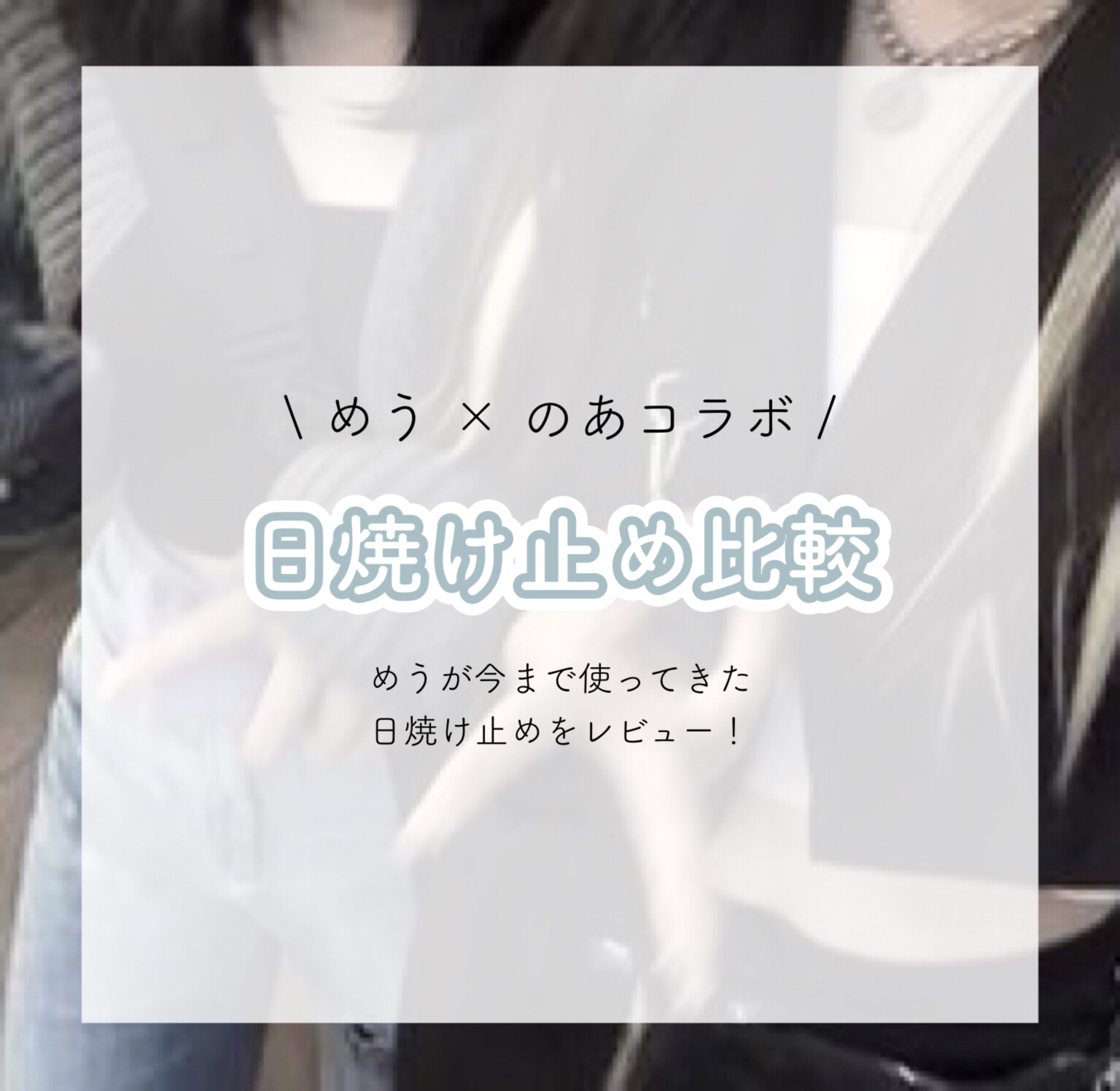 UVミルク/RAFRA/日焼け止めミルクを使ったクチコミ（1枚目）