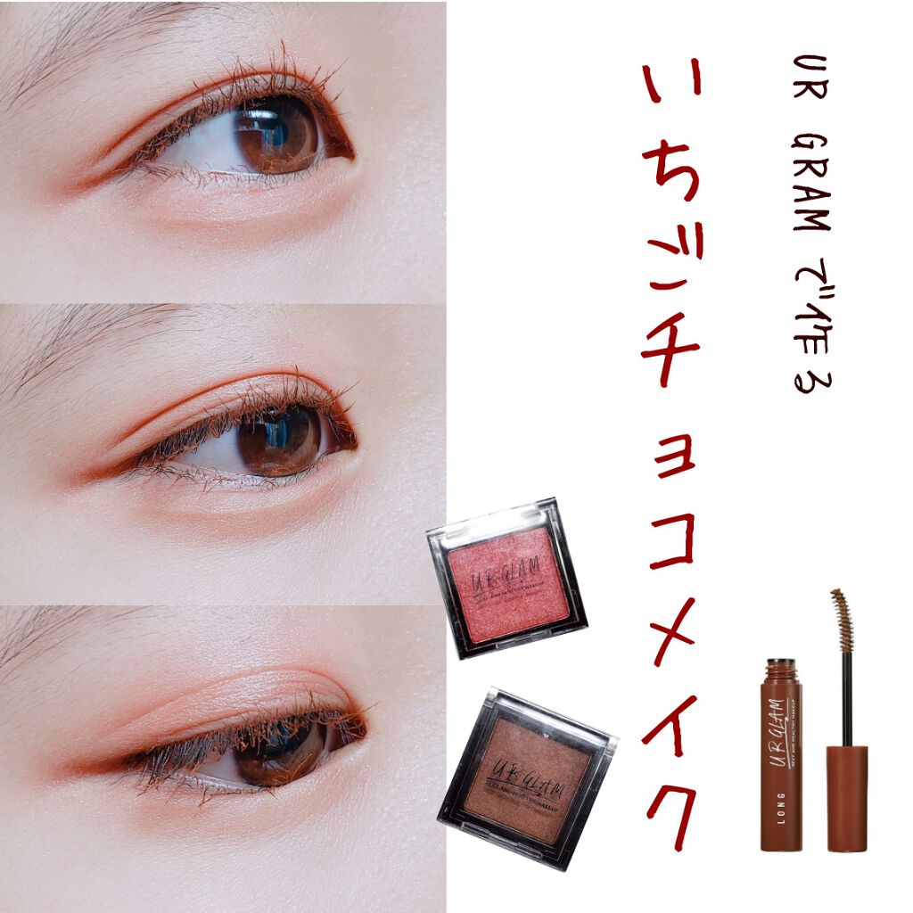 UR GLAM POWDER EYESHADOW/U R GLAM/単色アイシャドウを使ったクチコミ(1枚目)