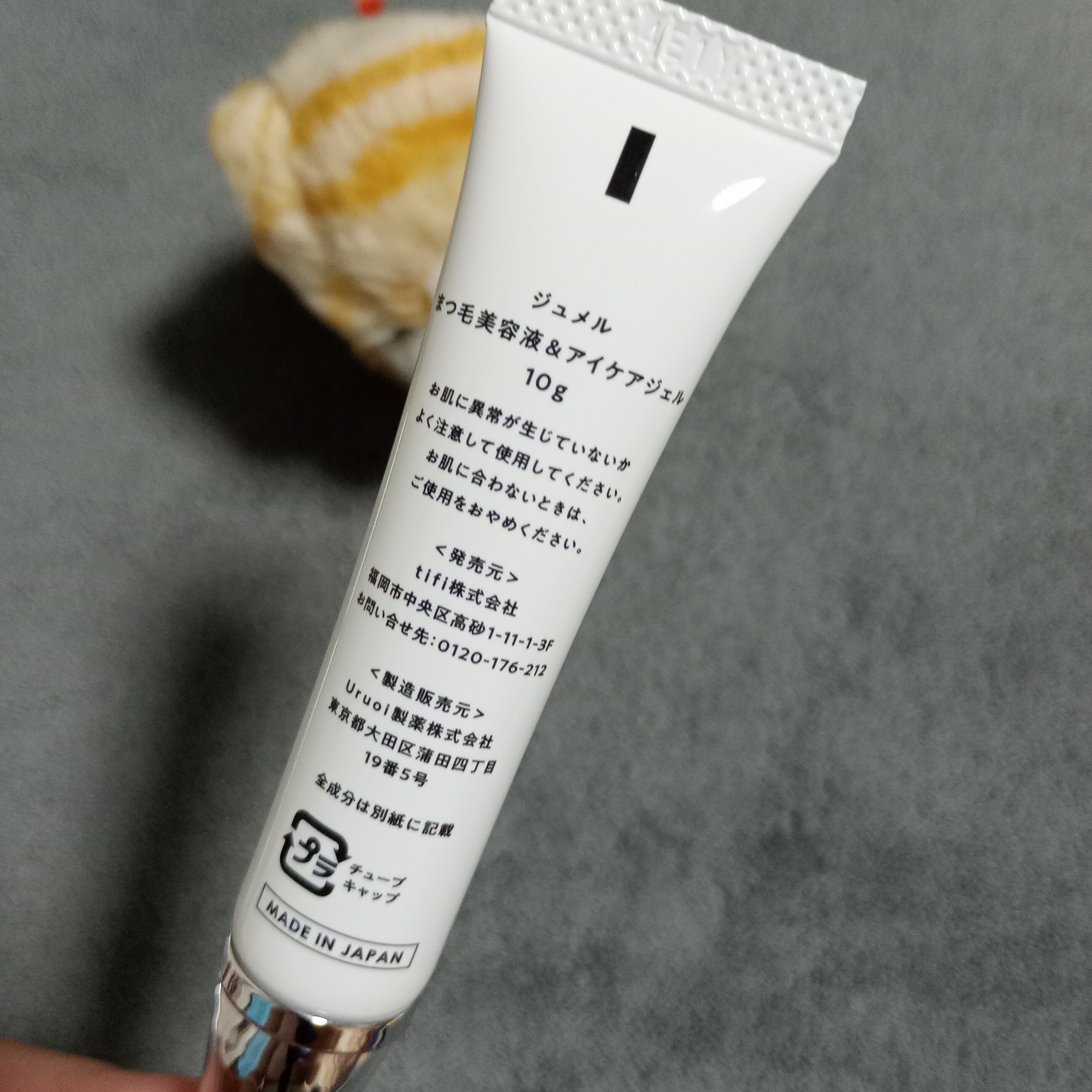 jumel tifiアイクリーム 2本入り 日本製 jumel-ジュメル- アイクリーム