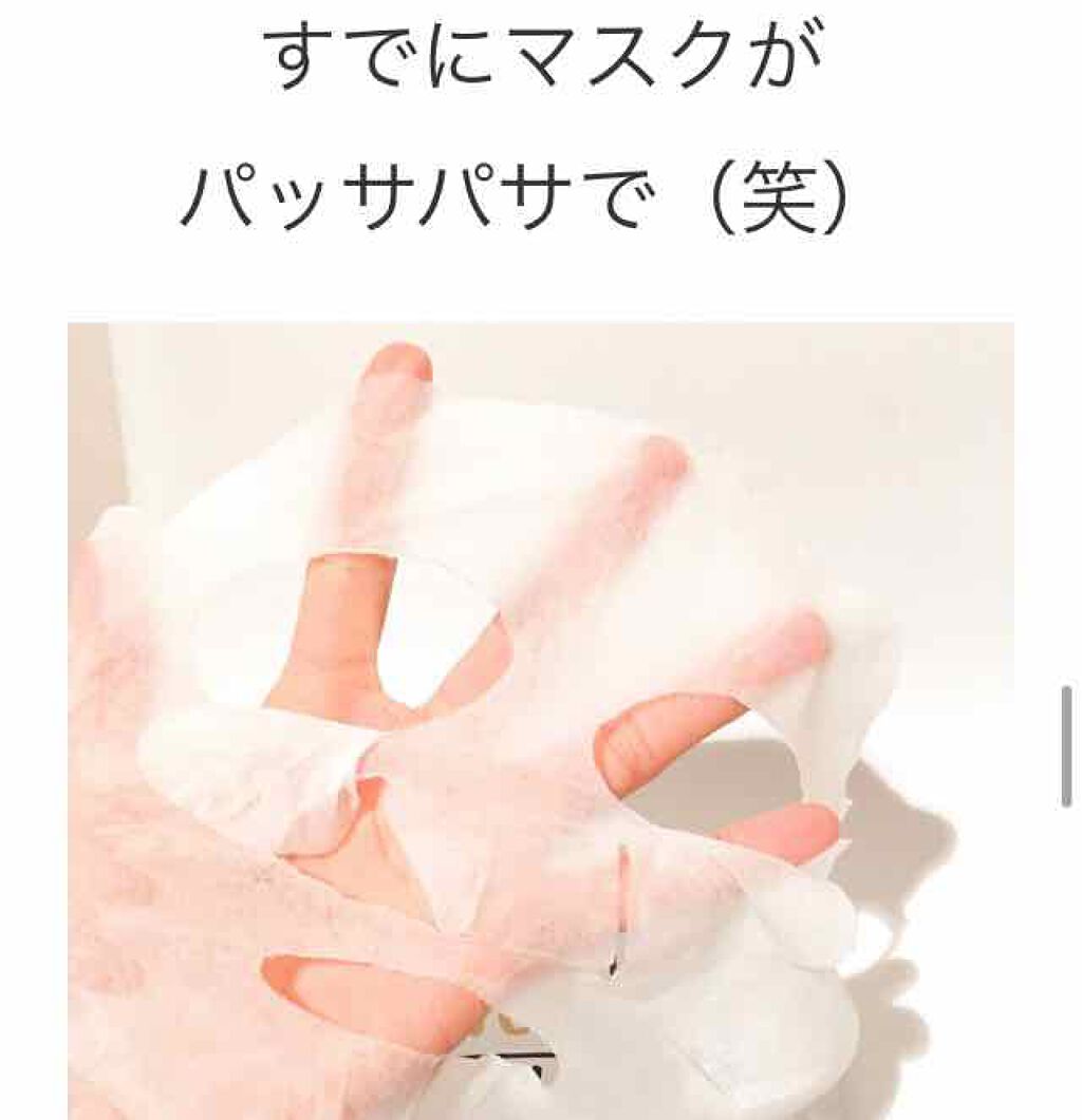 ボタニカルオールインワンフェイスマスク/ボタニカル/シートマスク・パックを使ったクチコミ（3枚目）