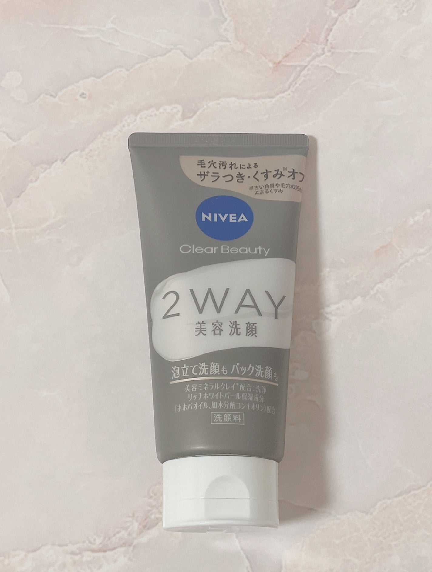 ニベア2WAY美容洗顔/ニベア/洗顔フォームを使ったクチコミ(1枚目)