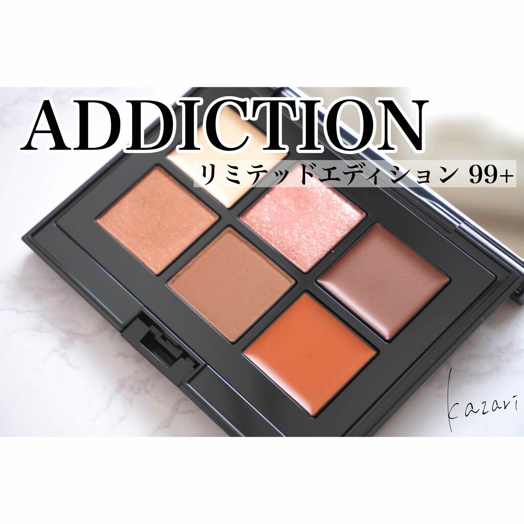 コンパクトアディクション リミテッド エディション 99＋ 01 Delicate Beams/ADDICTION/アイシャドウパレットを使ったクチコミ（1枚目）
