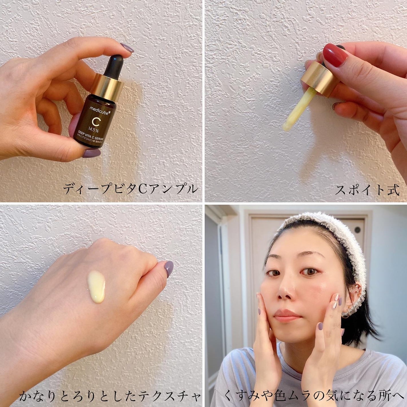 ディープビタCクリーム/MEDICUBE/フェイスクリームを使ったクチコミ(4枚目)