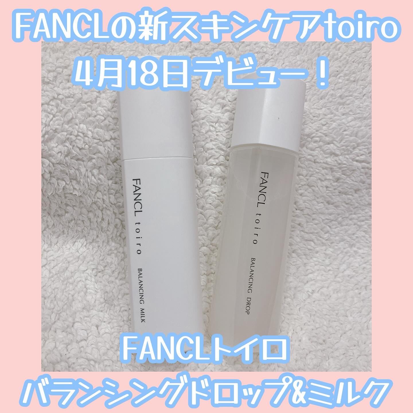 トイロ バランシングドロップ＜医薬部外品＞（化粧液）/ファンケル/化粧水を使ったクチコミ（1枚目）