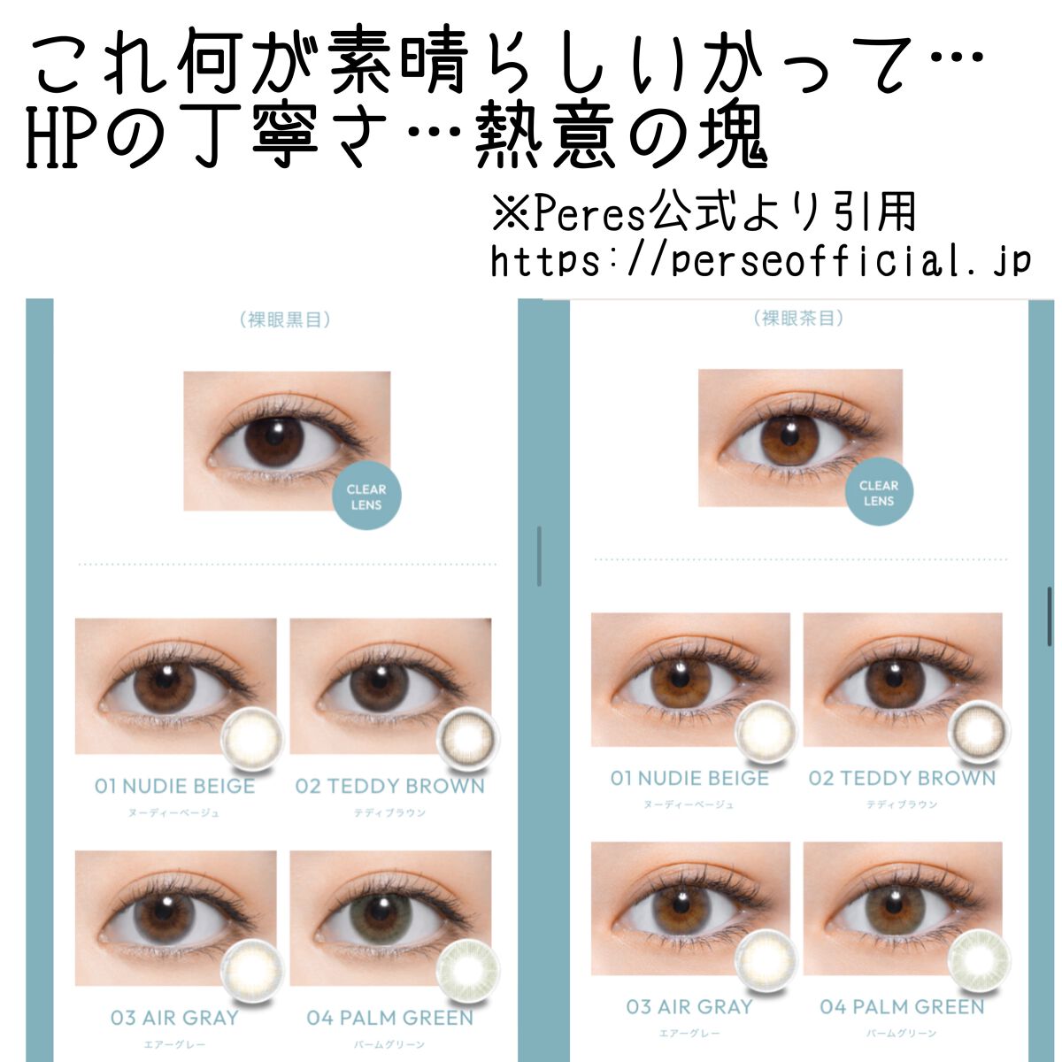 perse 1day テディブラウン/perse/ワンデー（１DAY）カラコンを使ったクチコミ（3枚目）