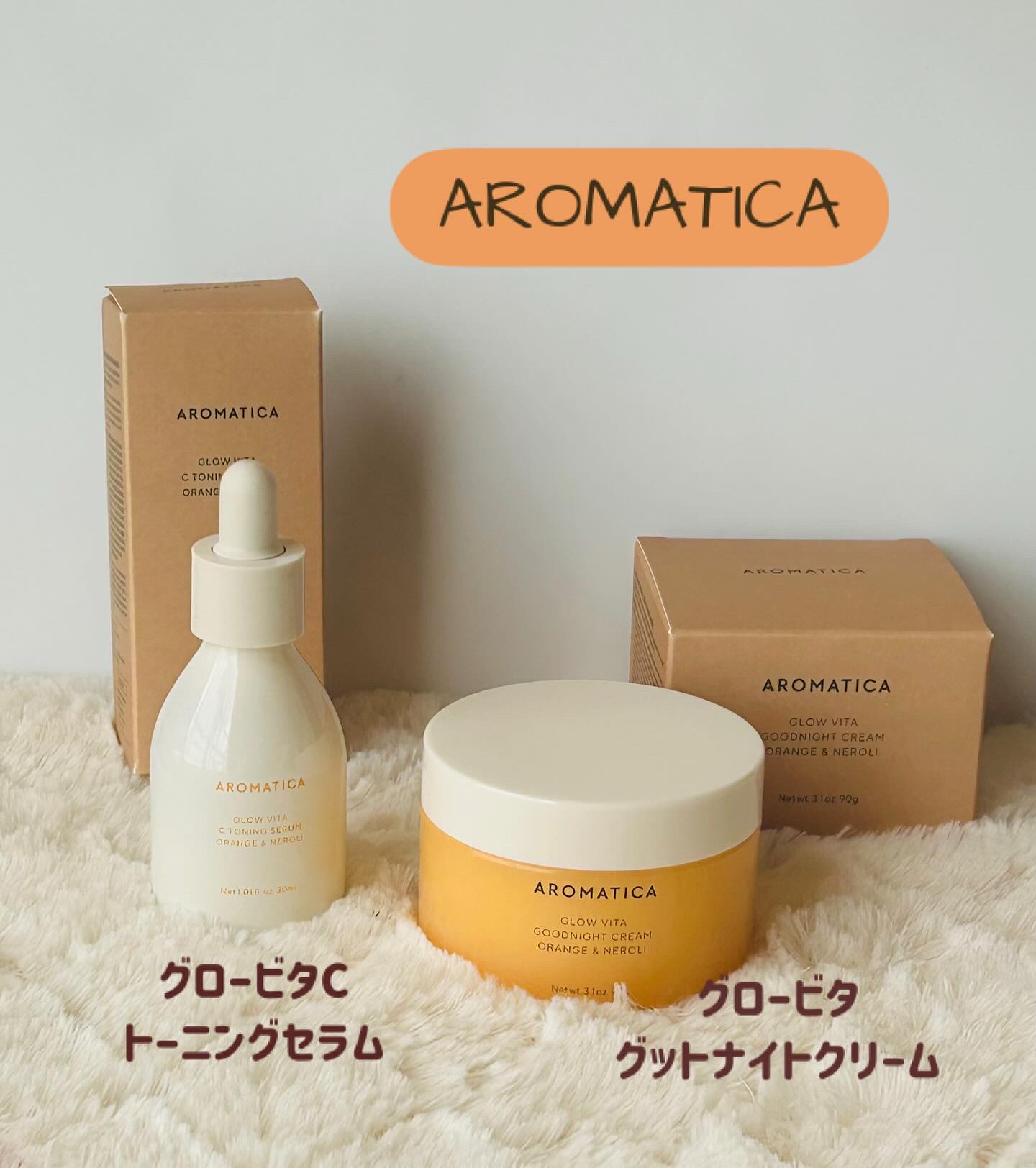 グロービタグットナイトクリーム/AROMATICA/フェイスクリームを使ったクチコミ（1枚目）