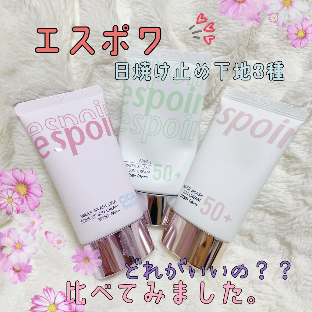 ウォータースプラッシュサンクリーム/espoir/日焼け止め・UVケアを使ったクチコミ(1枚目)