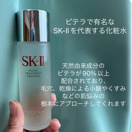 試してみた】SK-II ピテラ™ ヒーロー セットのリアルな口コミ 試してみた】SK-II ピテラ™ ヒーロー セットのリアルな口コミ