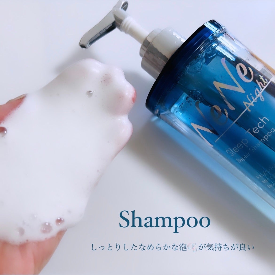 スリープテック リペア シャンプー/ヘアトリートメント/NeNe Night/市販シャンプーを使ったクチコミ(3枚目)