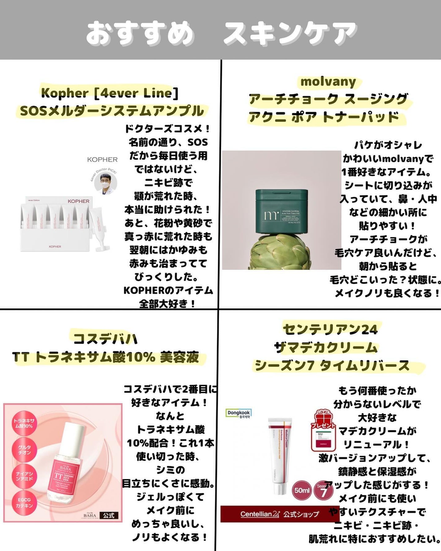 AZアゼライン酸10セラム/コスデバハ/美容液を使ったクチコミ(2枚目)