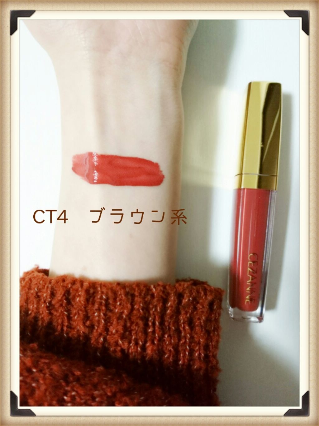 カラーティントリップ/CEZANNE/リップティントを使ったクチコミ（3枚目）